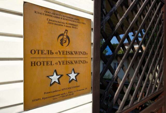 Гостиница Yeiskwind Ейск-12
